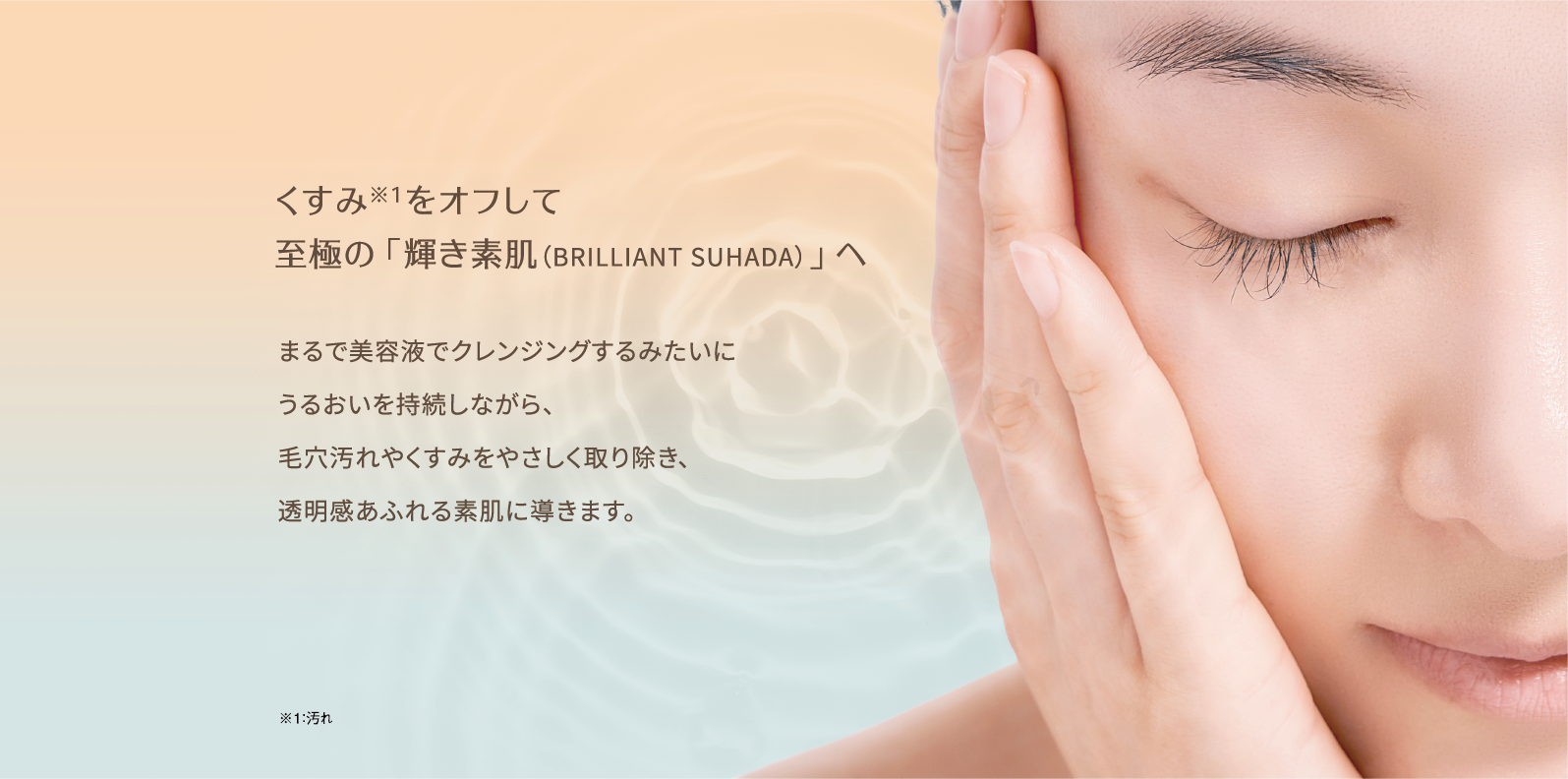 メインビジュアル